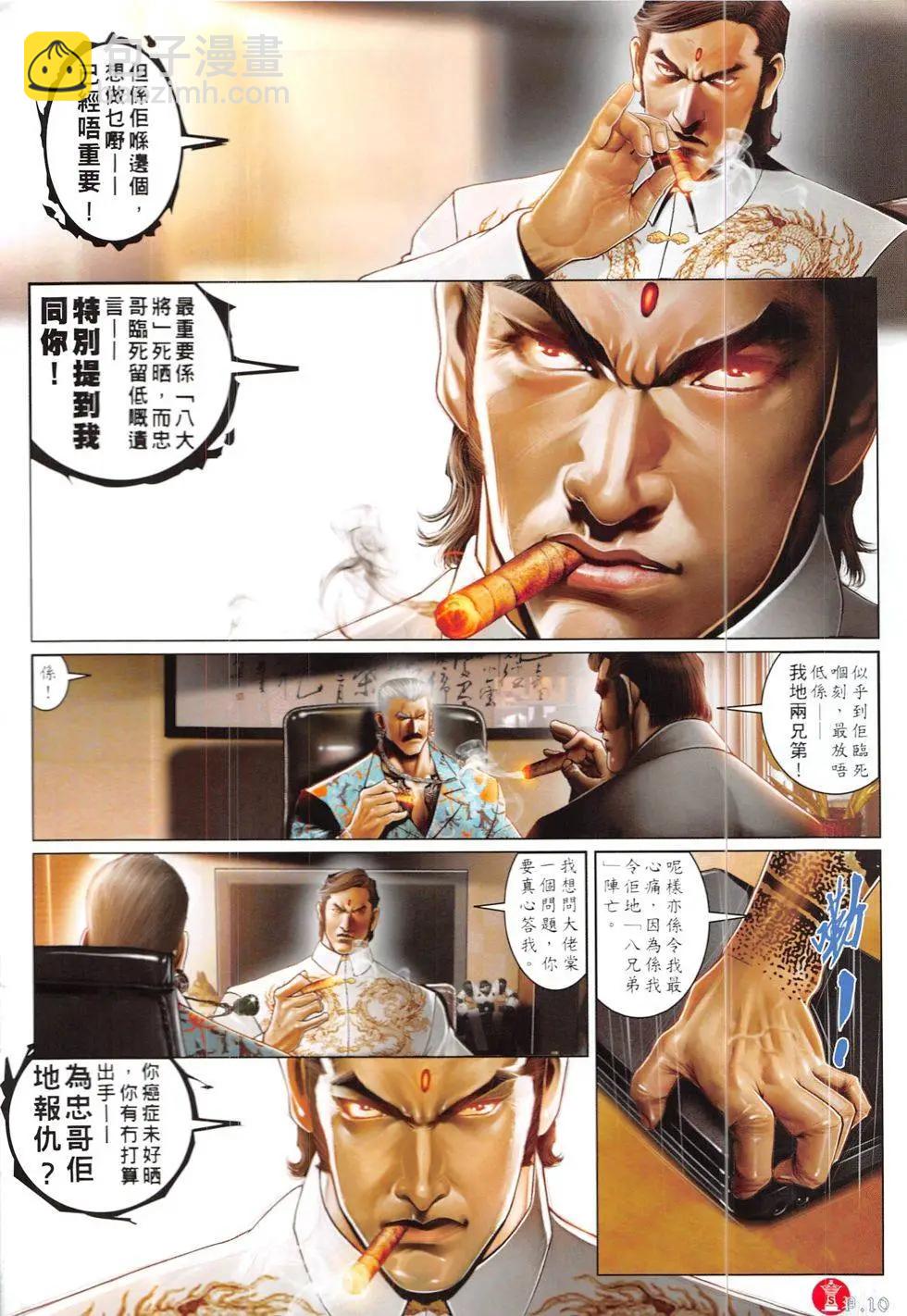 第835回-第817话