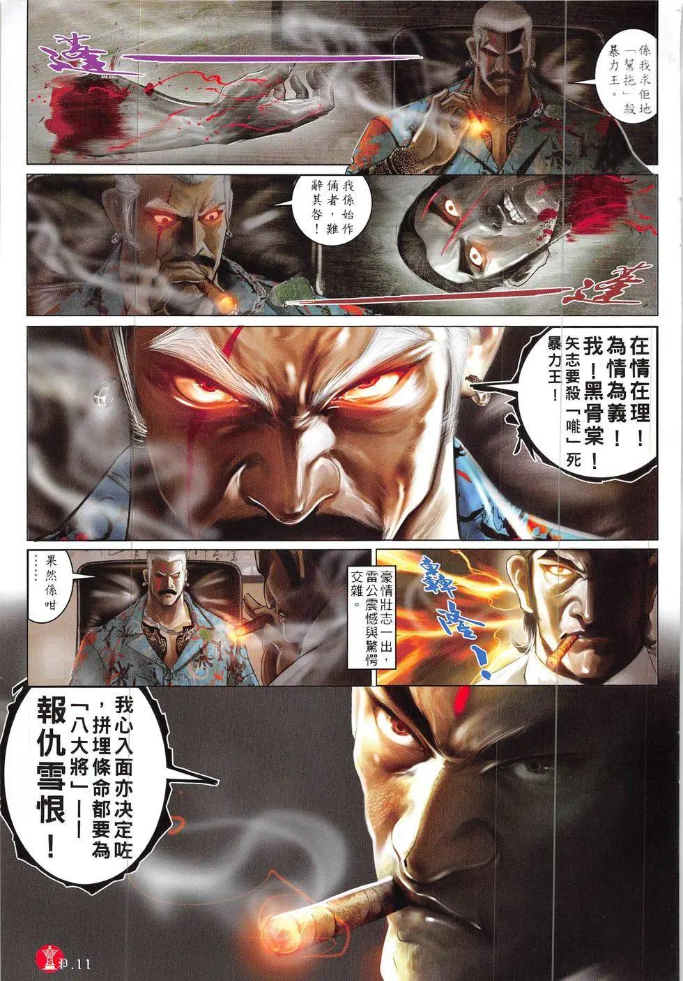 第835回-第817话