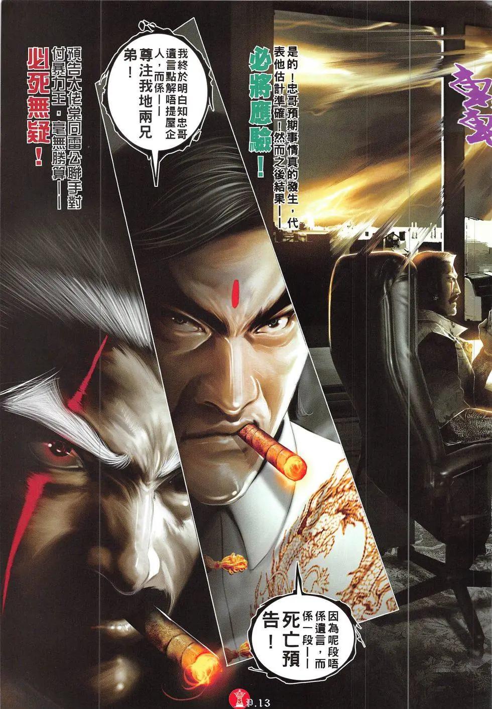 第835回-第817话