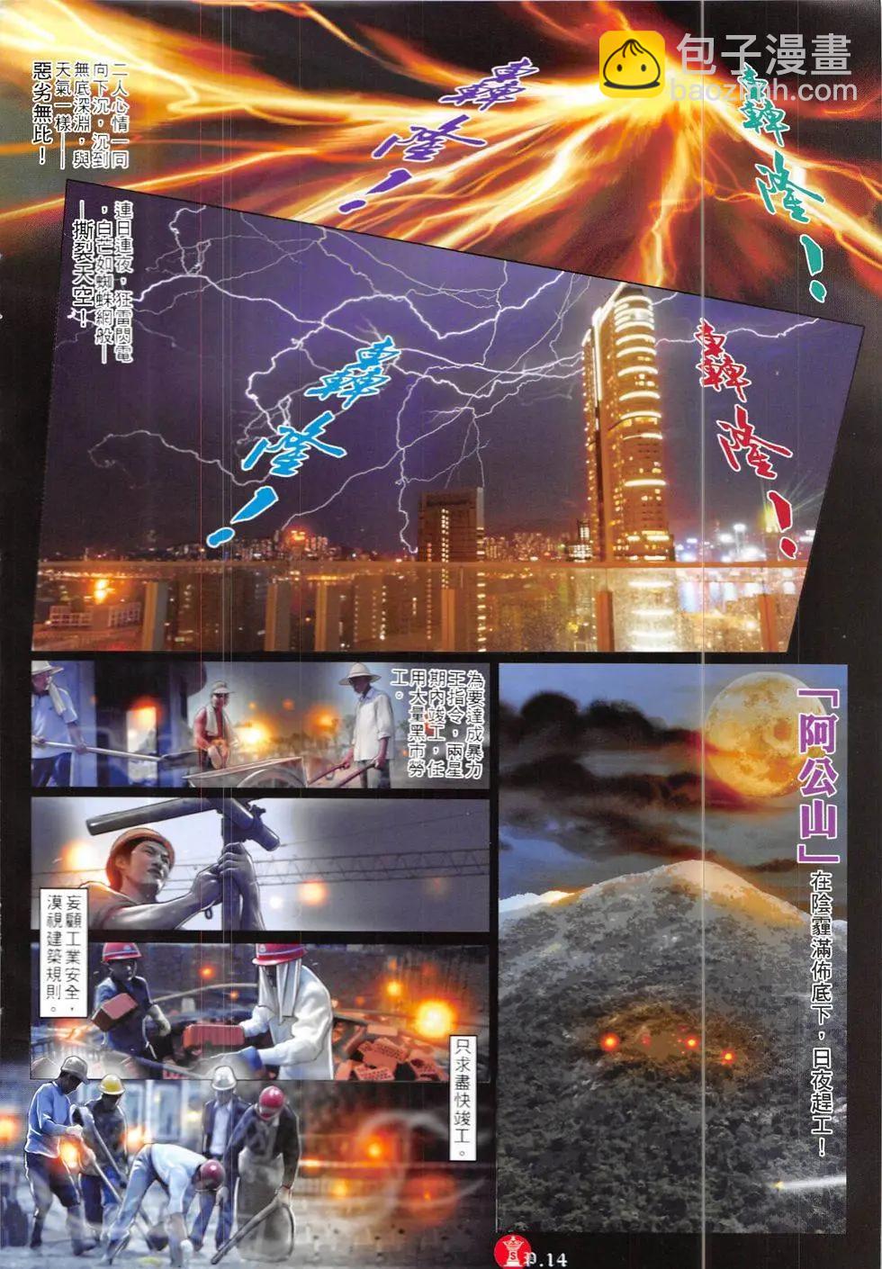 第835回-第817话