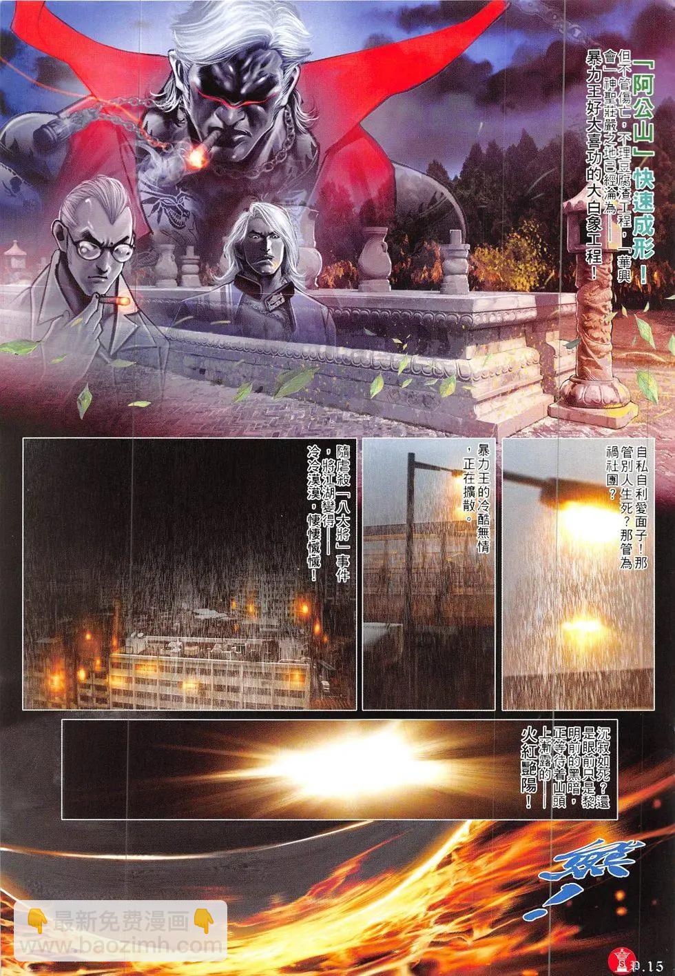 第835回-第817话