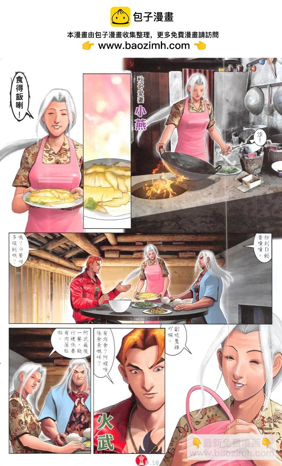 第835回-第817话