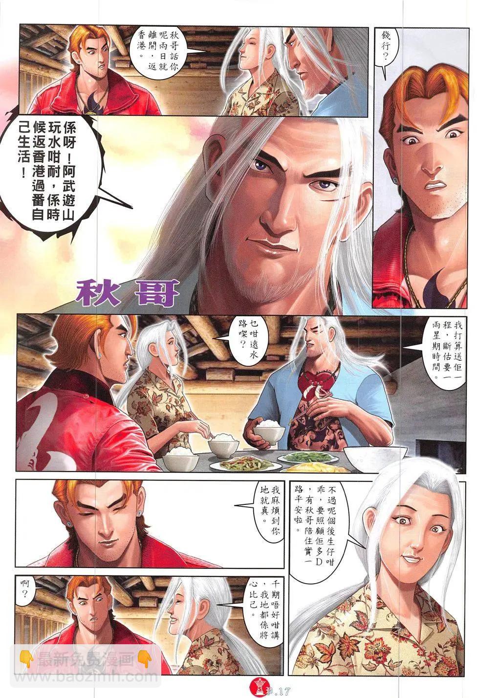 第835回-第817话