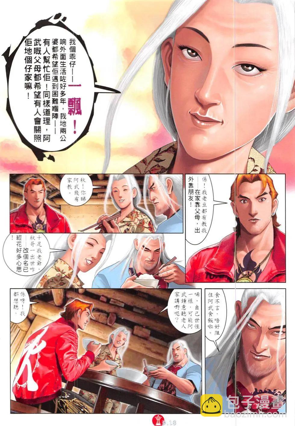 第835回-第817话