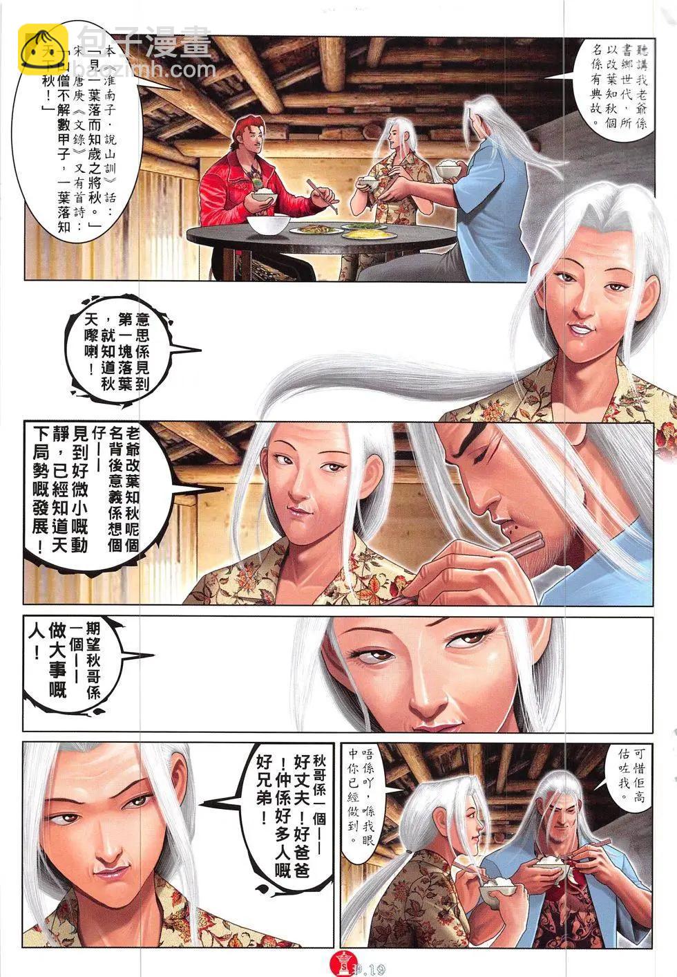 第835回-第817话