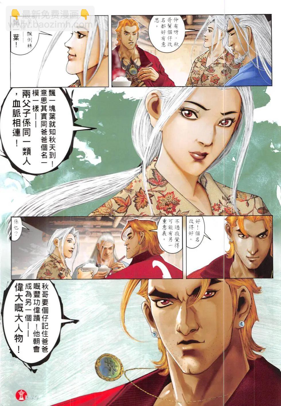 第835回-第817话