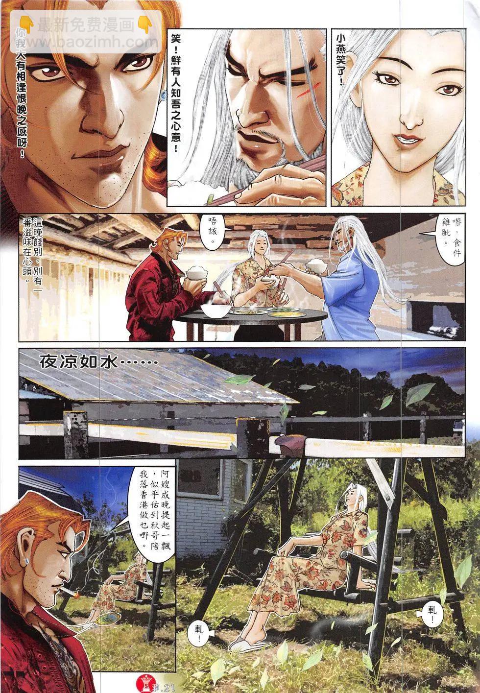 第835回-第817话