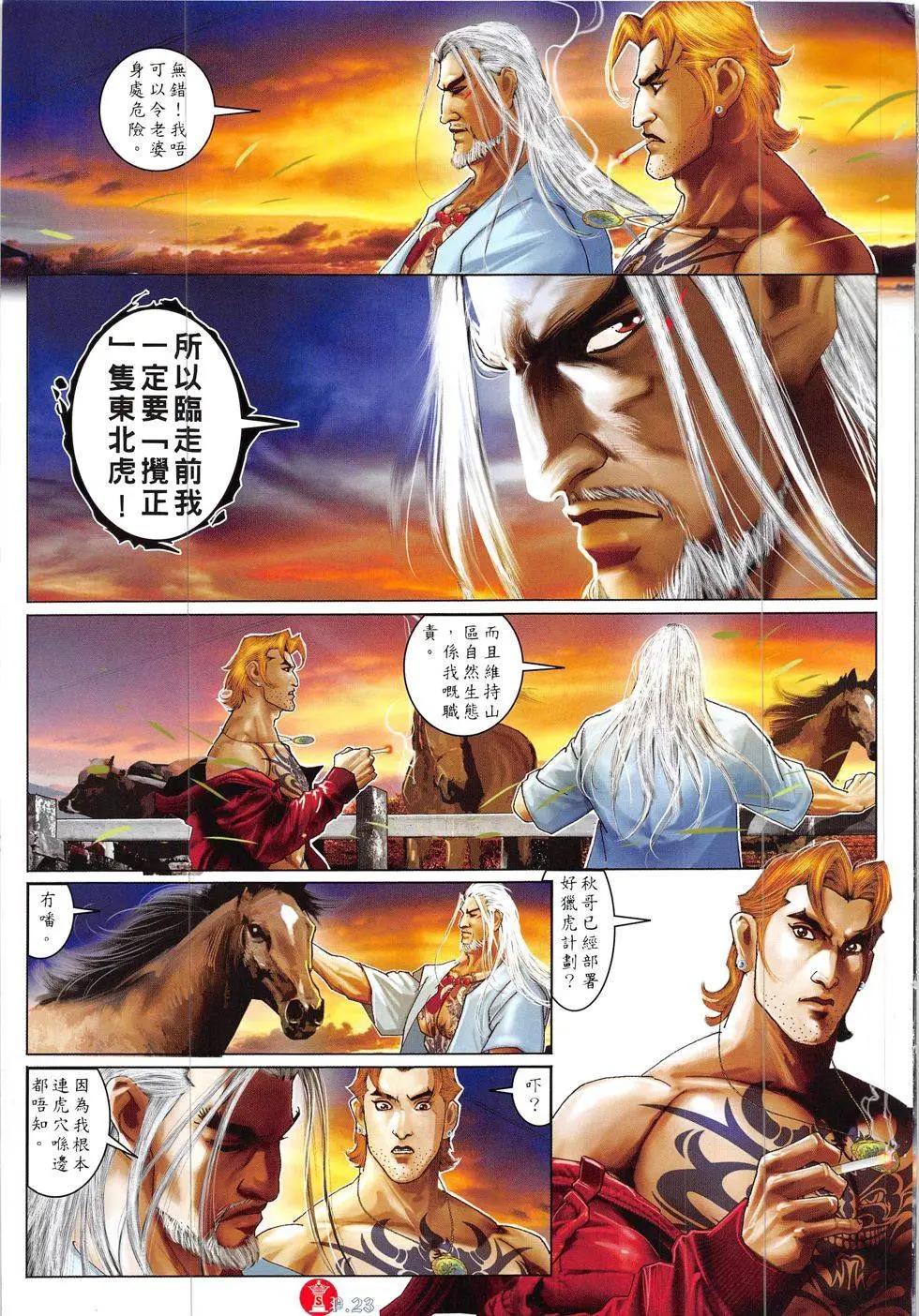 第835回-第817话