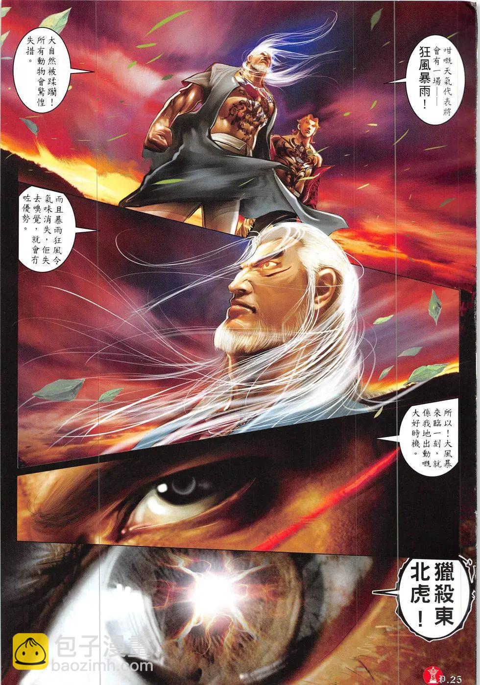 第835回-第817话
