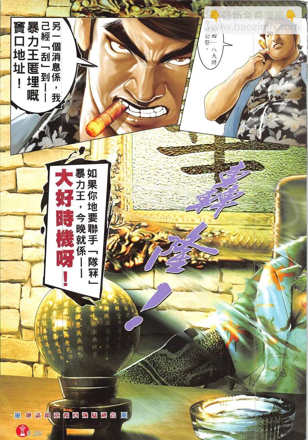 第835回-第817话