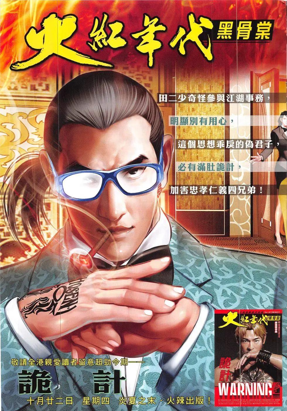 第835回-第817话