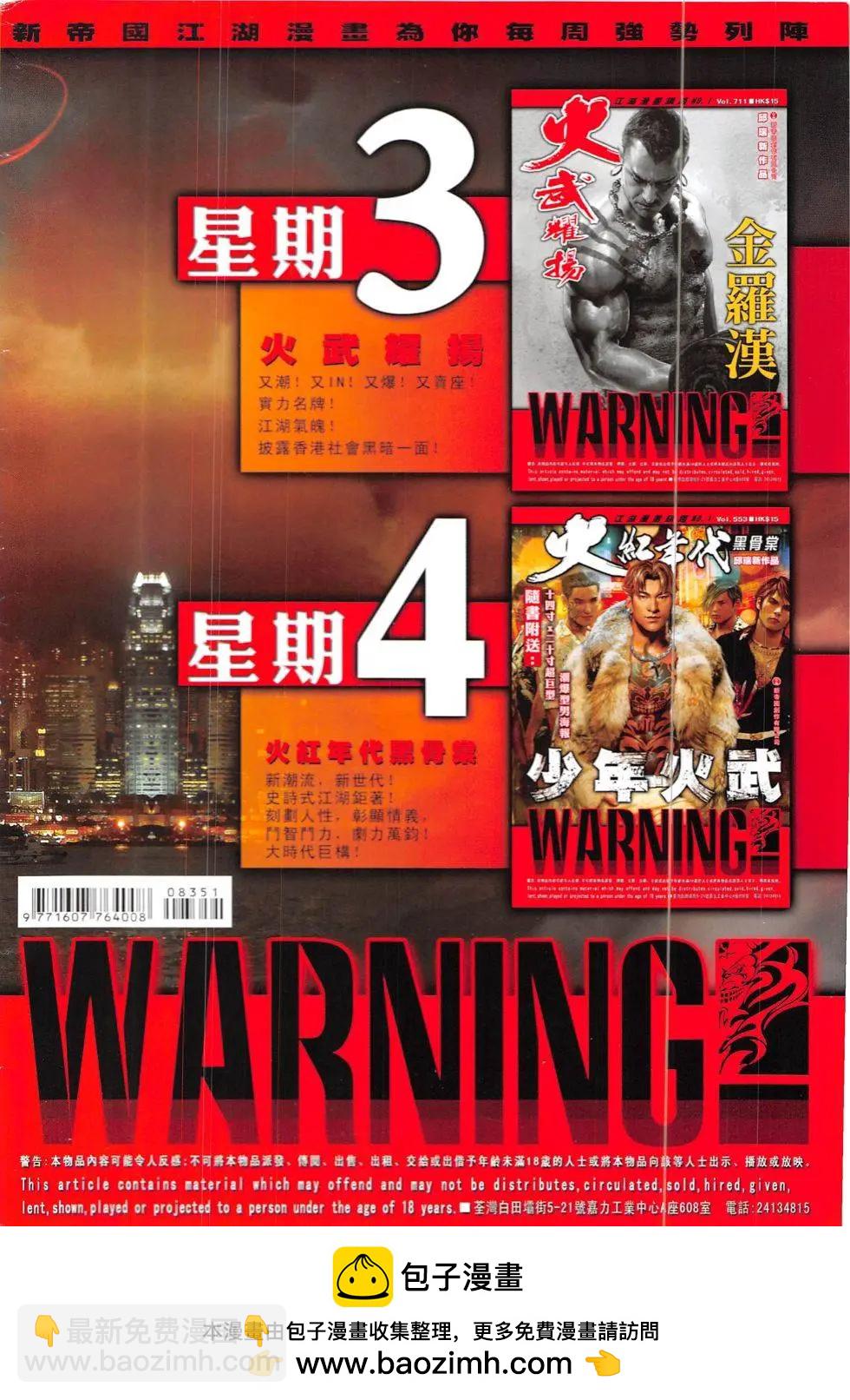 第835回-第817话