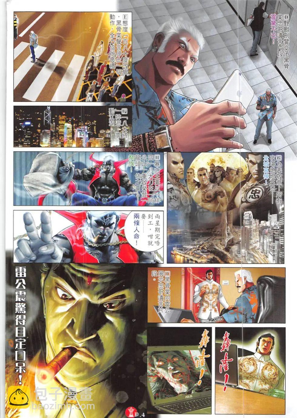 第835回-第817话