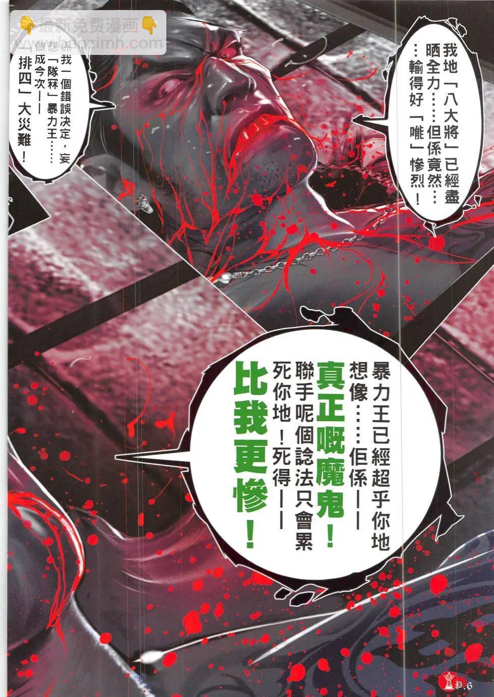 第835回-第817话