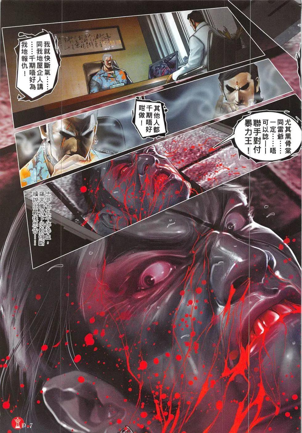 第835回-第817话