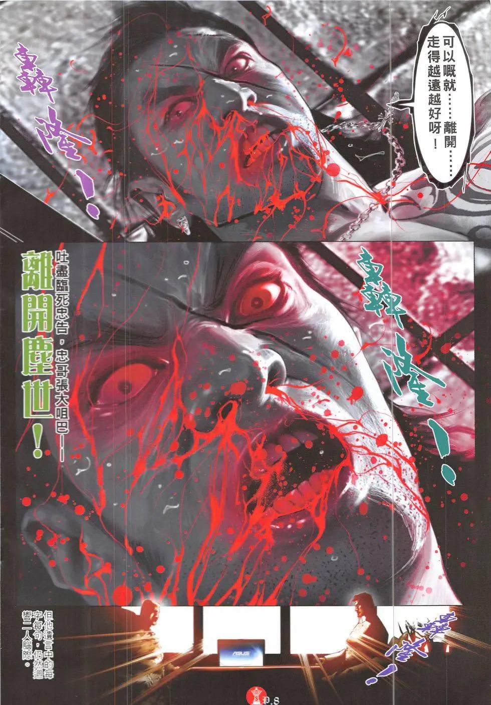 第835回-第817话