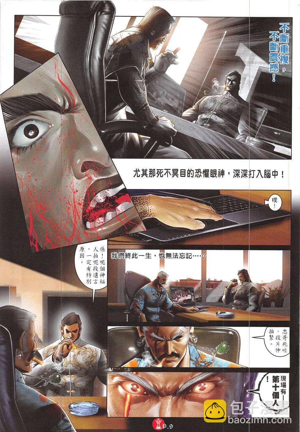 第835回-第817话