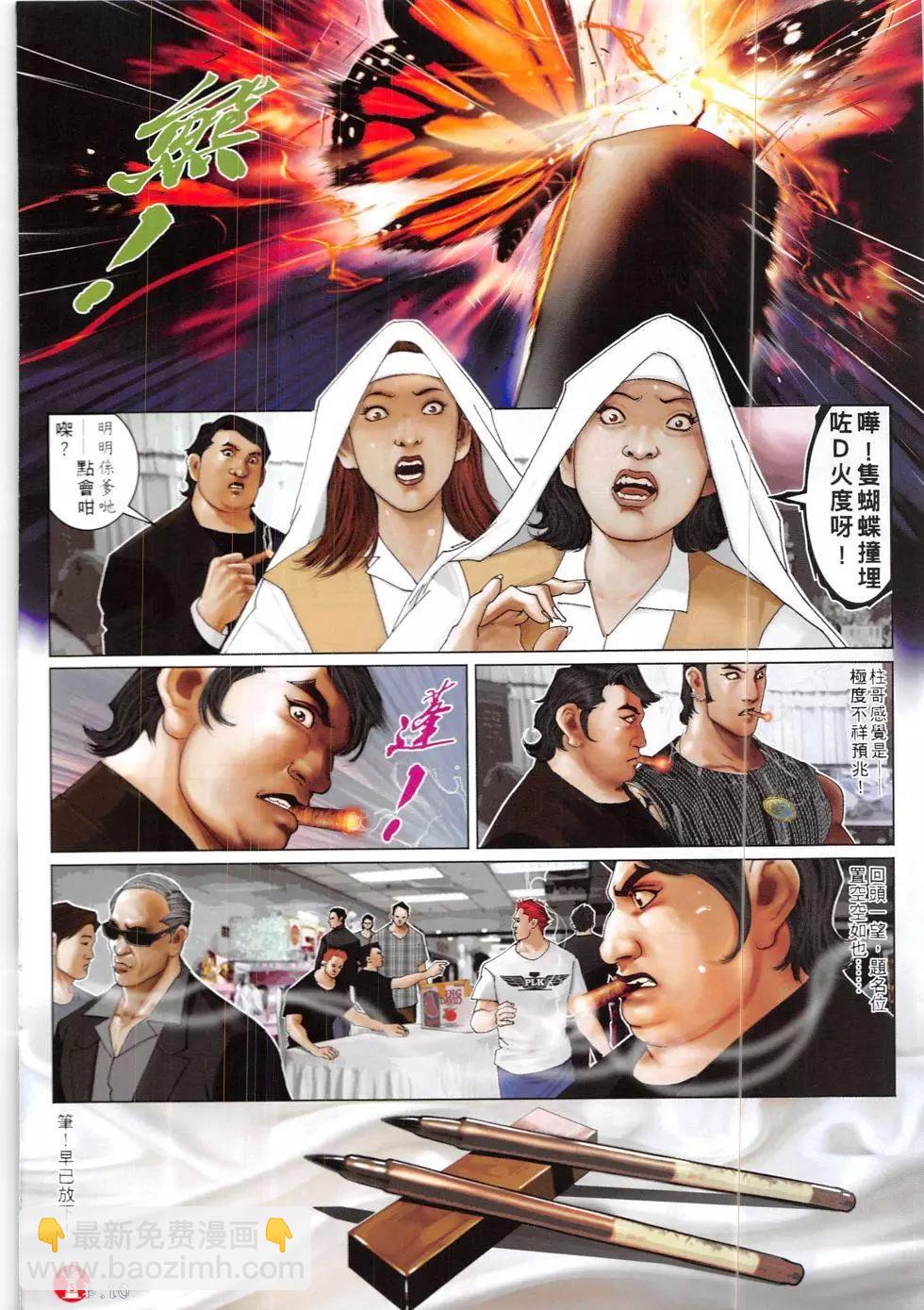 第837回-第819话