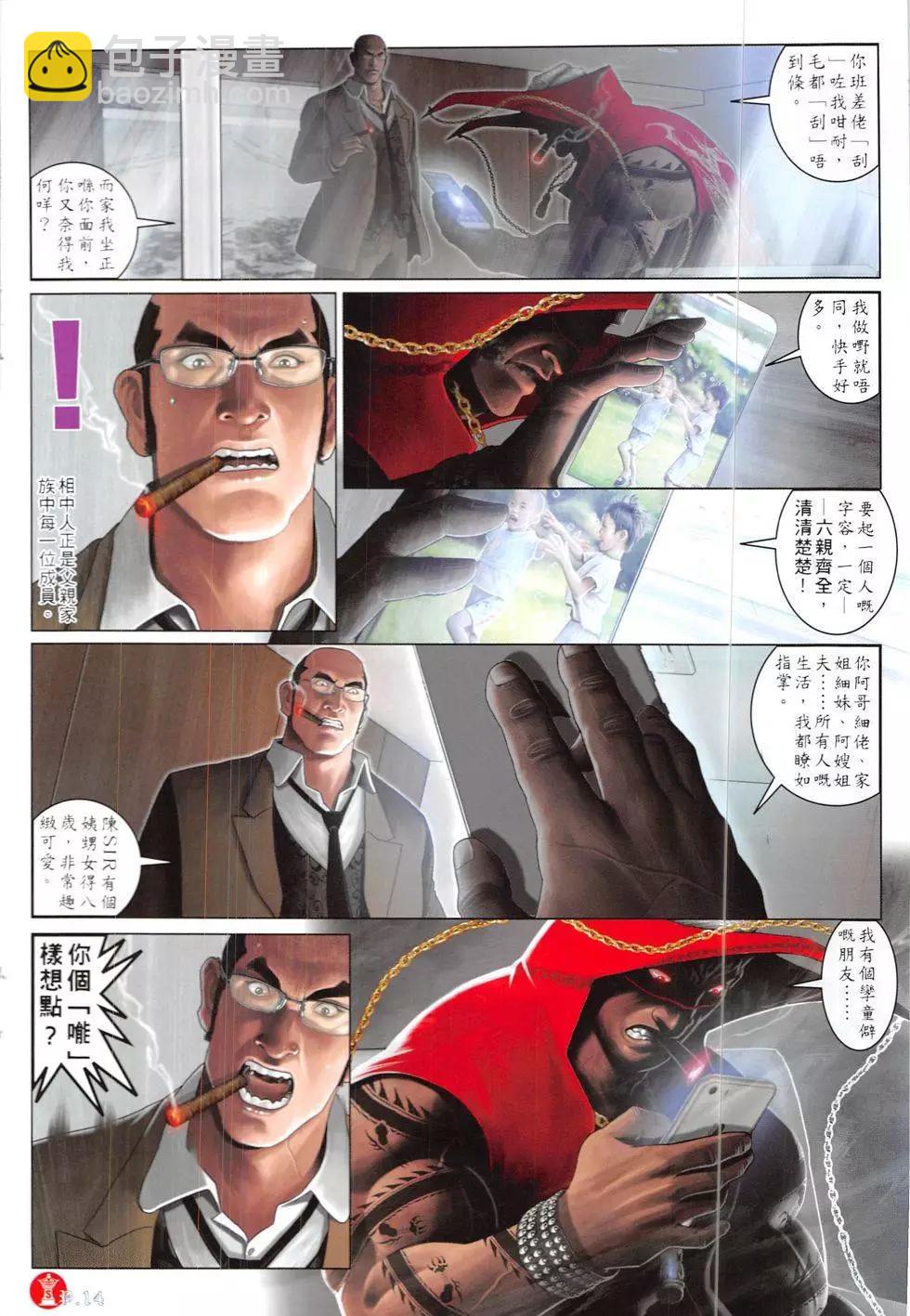 第837回-第819话