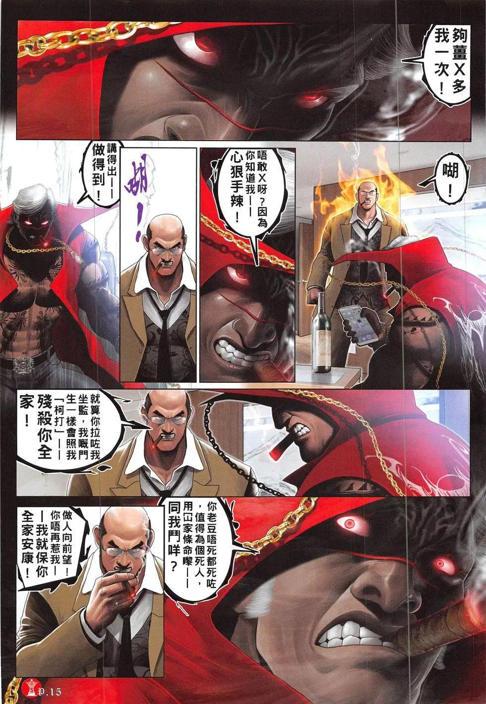 第837回-第819话