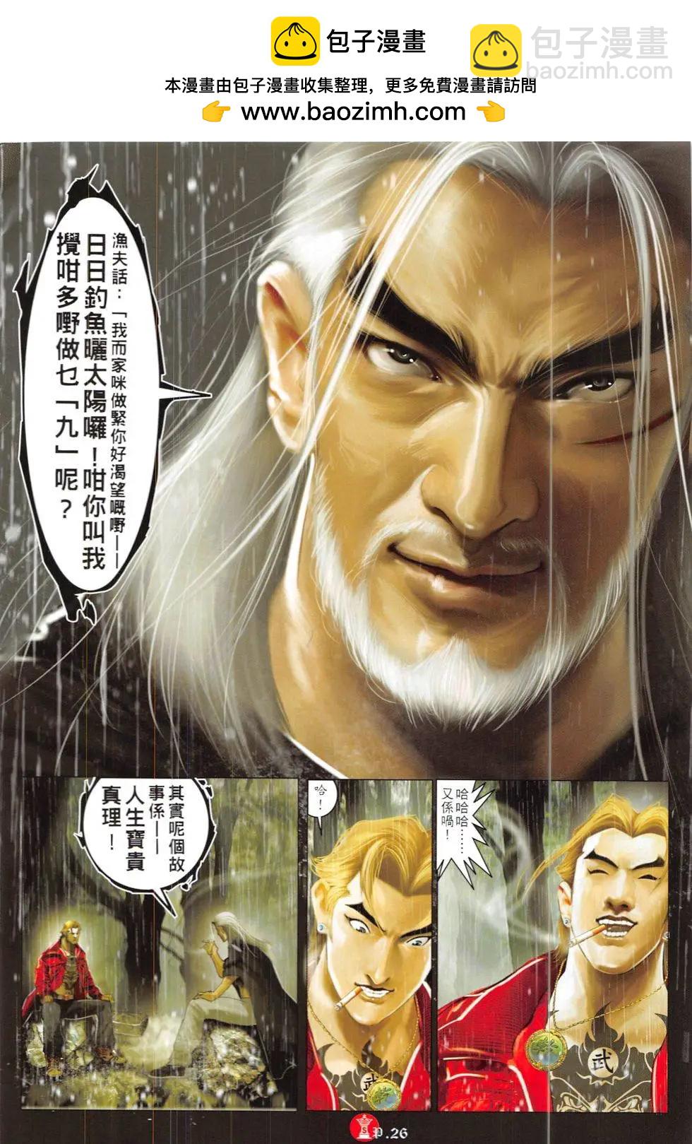 第837回-第819话