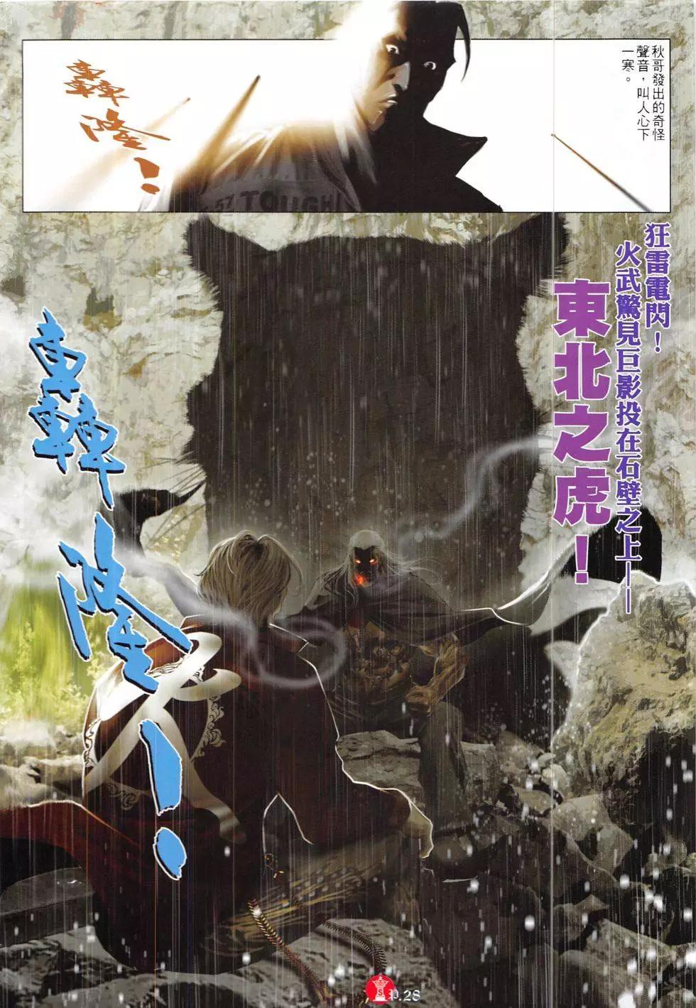 第837回-第819话