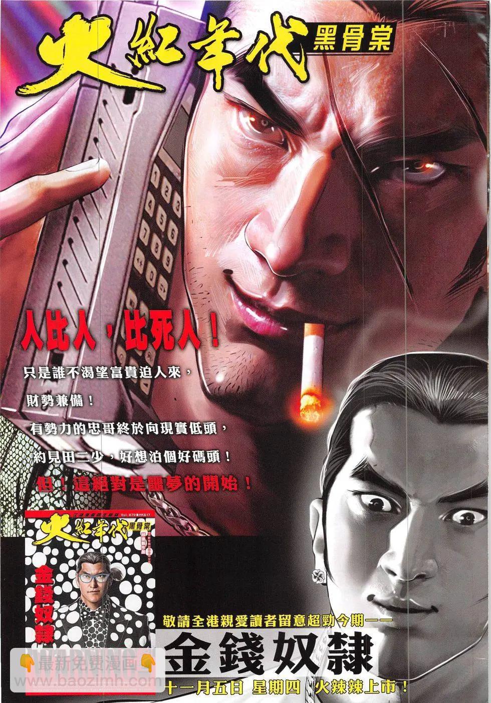 第837回-第819话