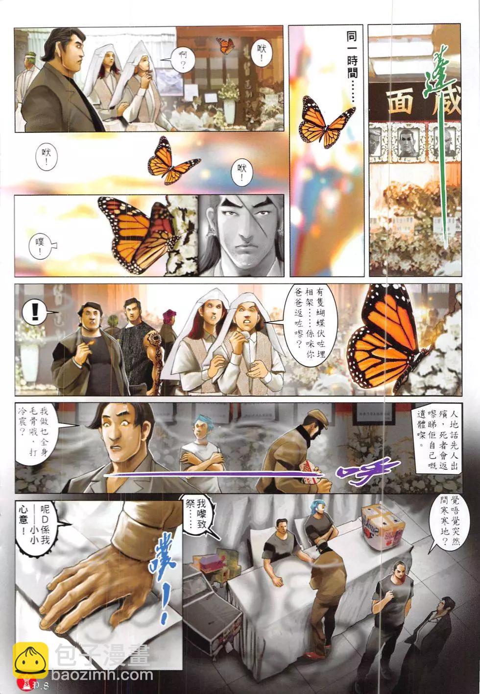 第837回-第819话