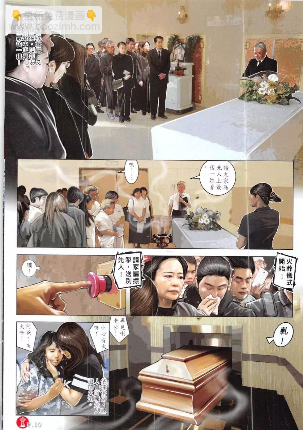 第839回-第821话