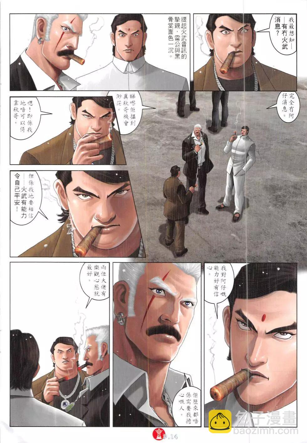 第839回-第821话