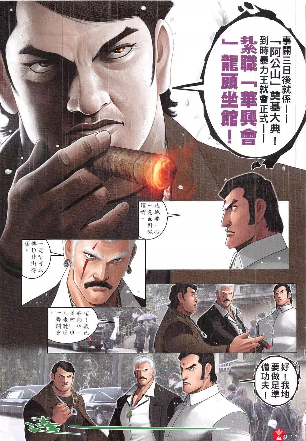 第839回-第821话