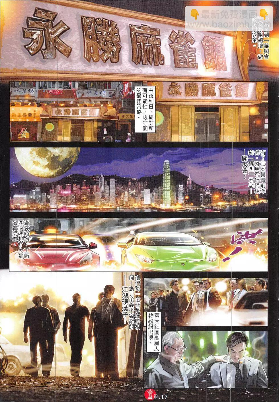 第839回-第821话
