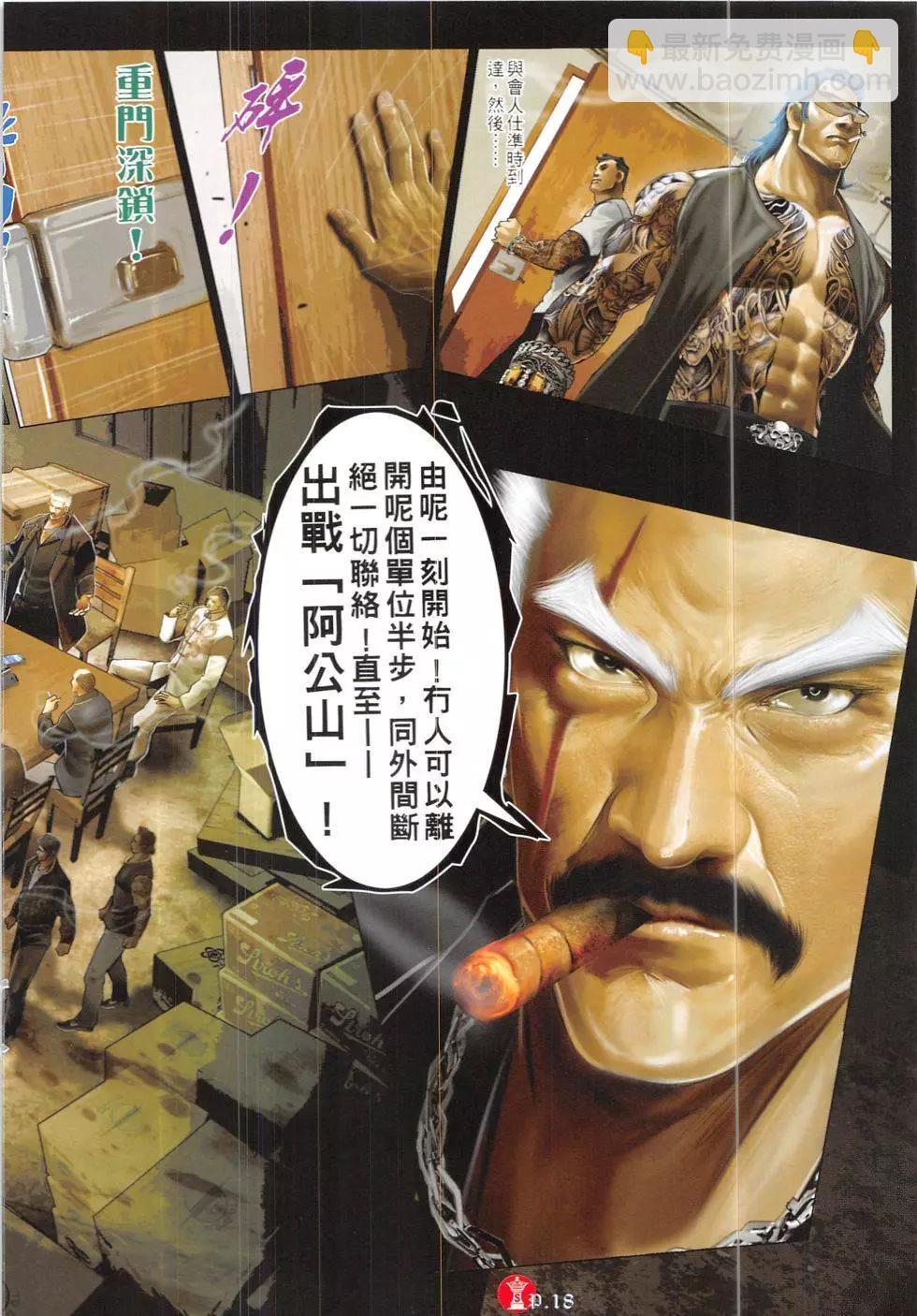 第839回-第821话