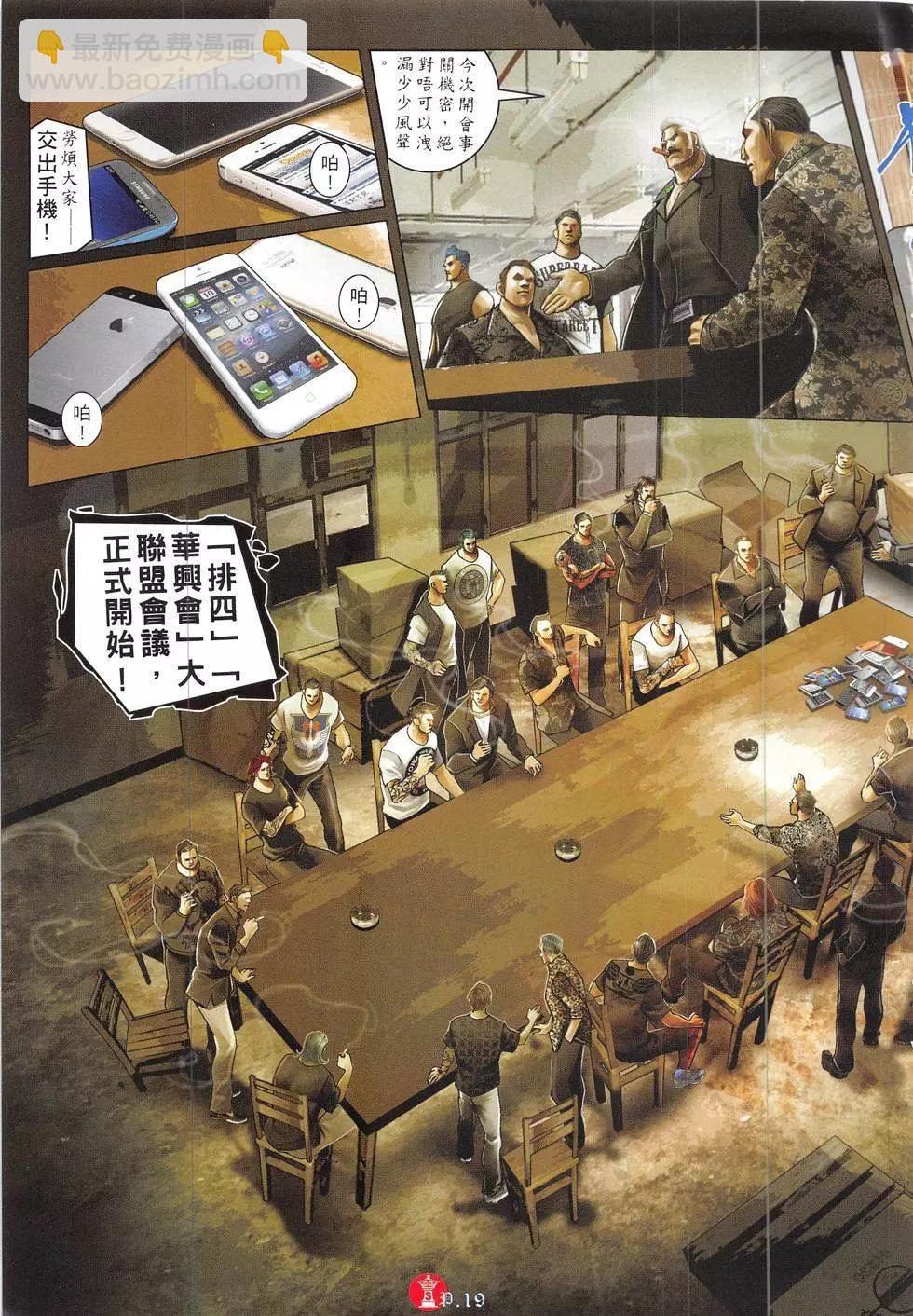第839回-第821话