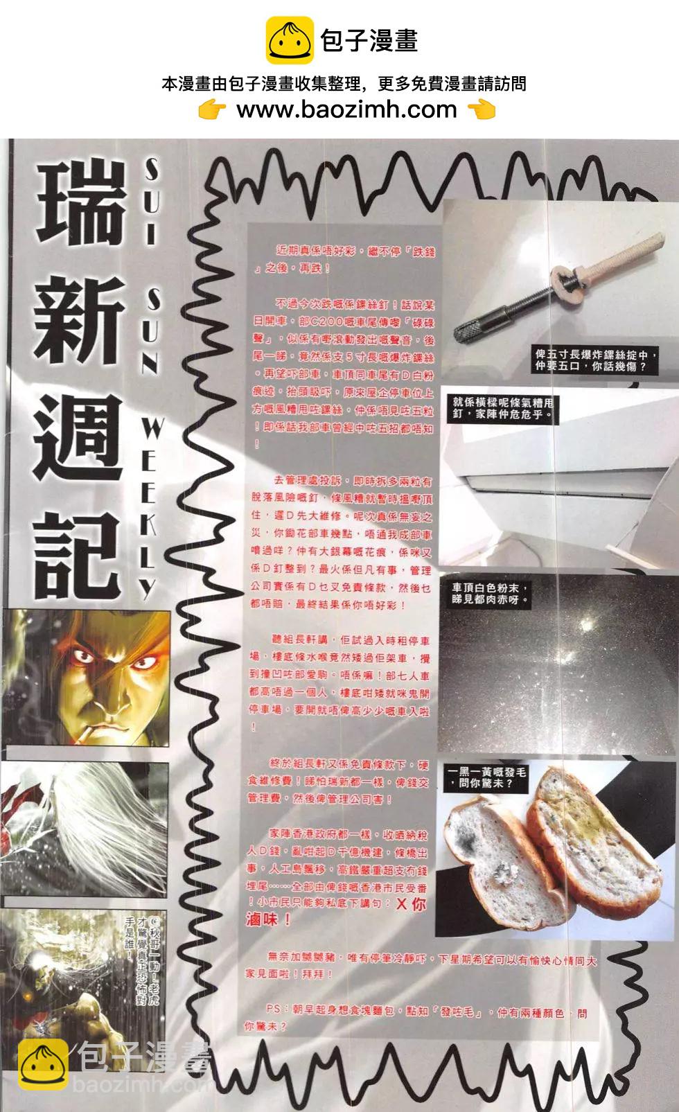 第839回-第821话
