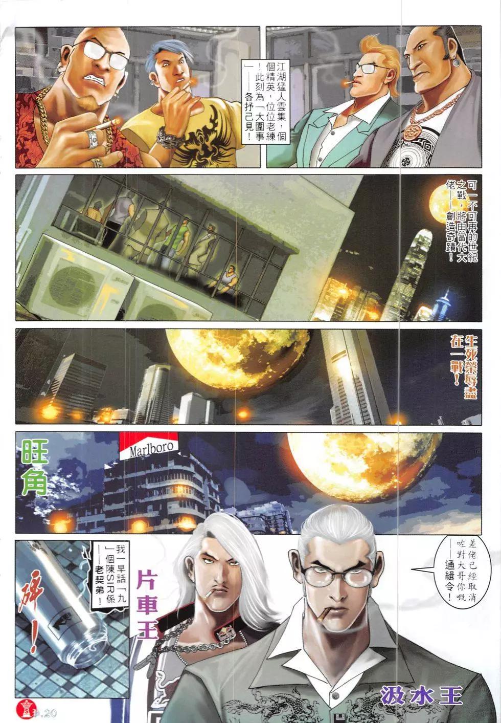 第839回-第821话