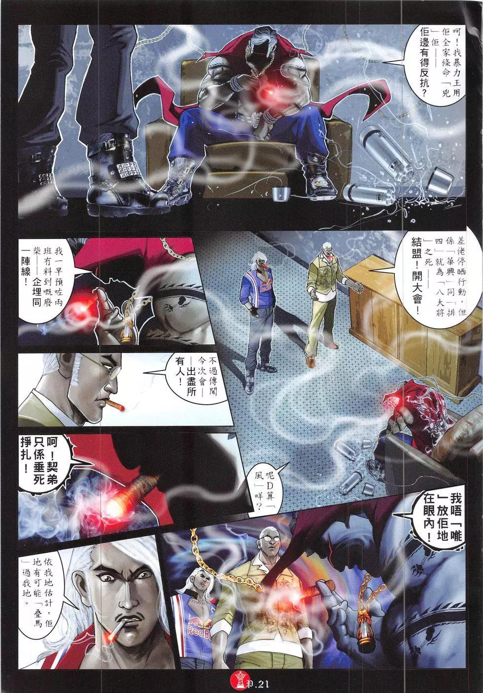 第839回-第821话
