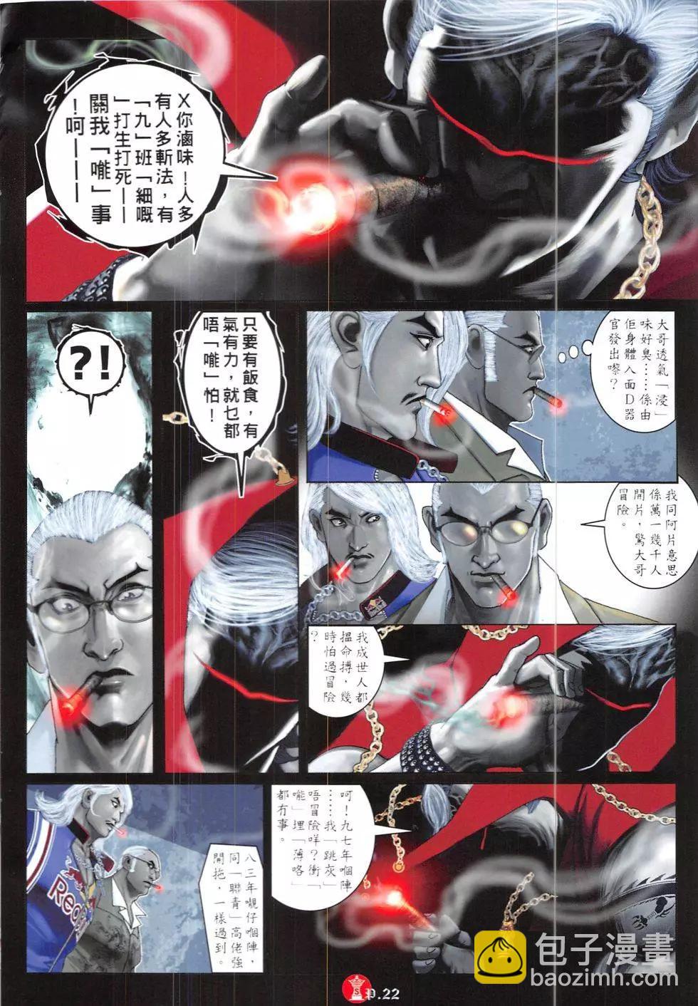 第839回-第821话
