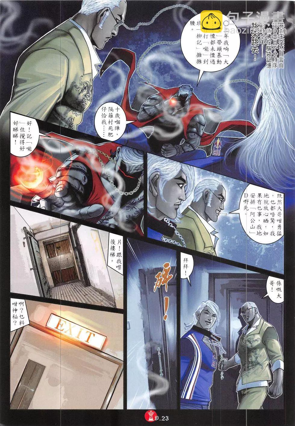 第839回-第821话
