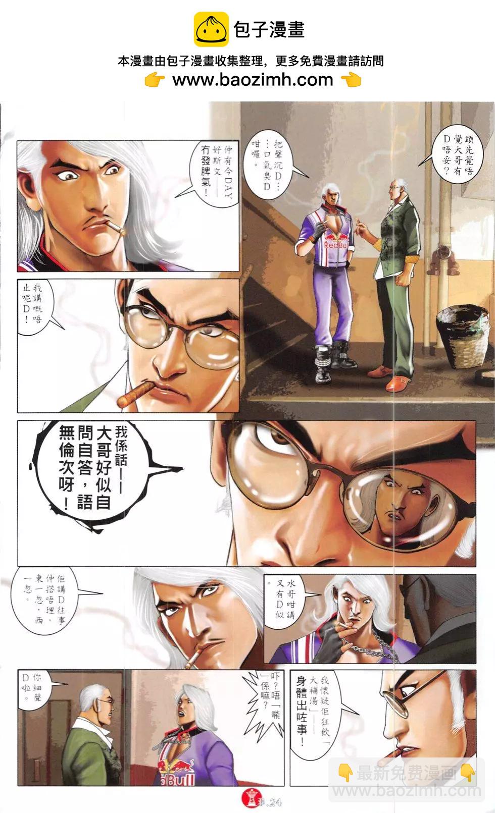 第839回-第821话