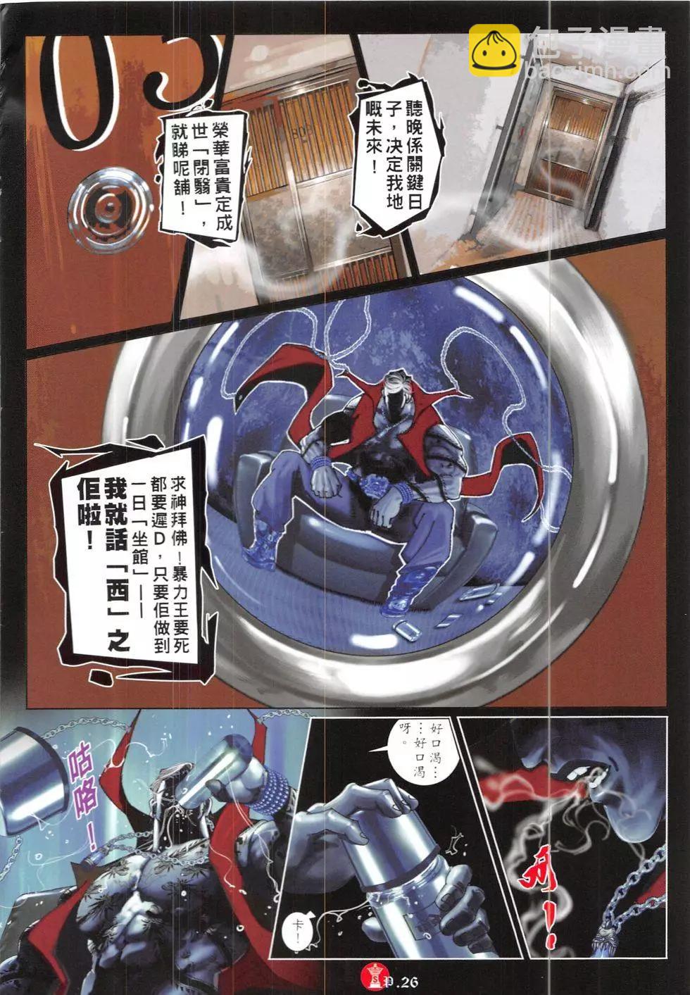 第839回-第821话