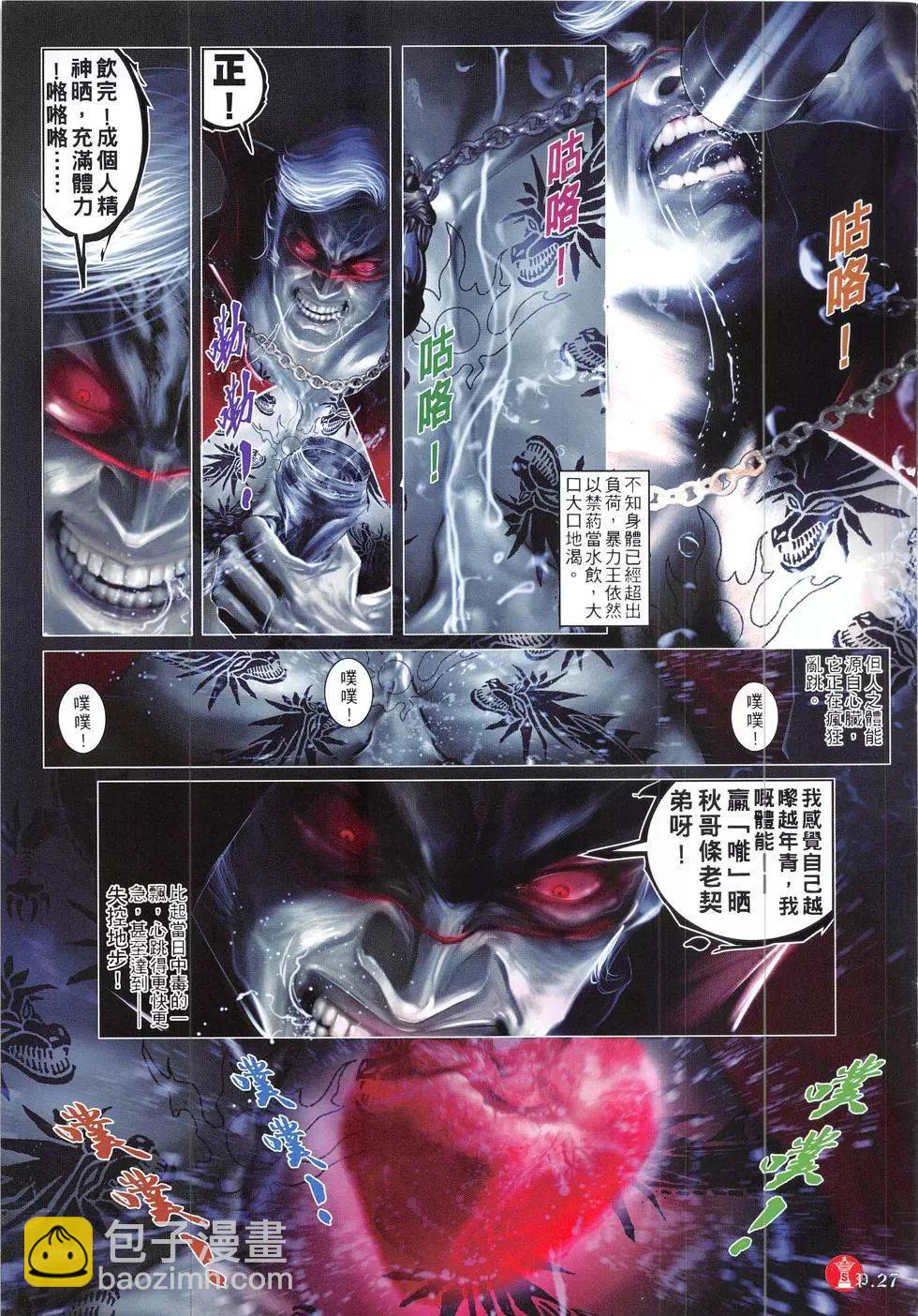 第839回-第821话