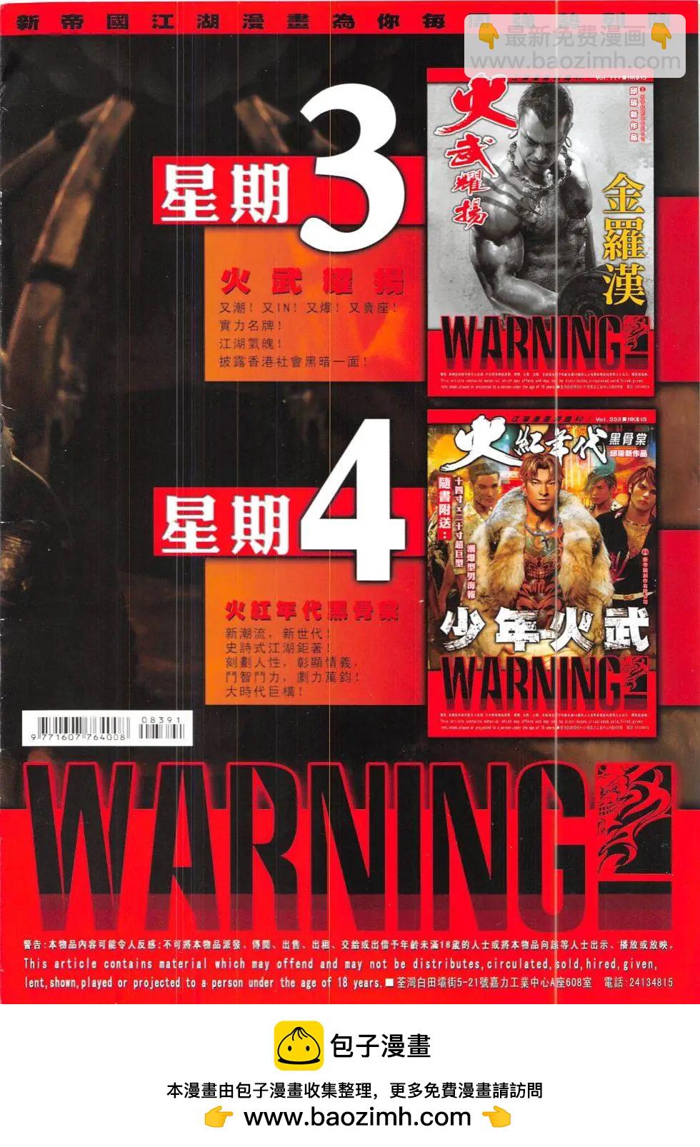 第839回-第821话