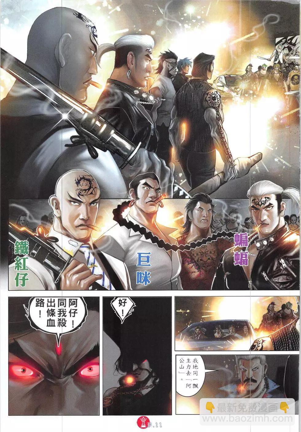第841回-第823话