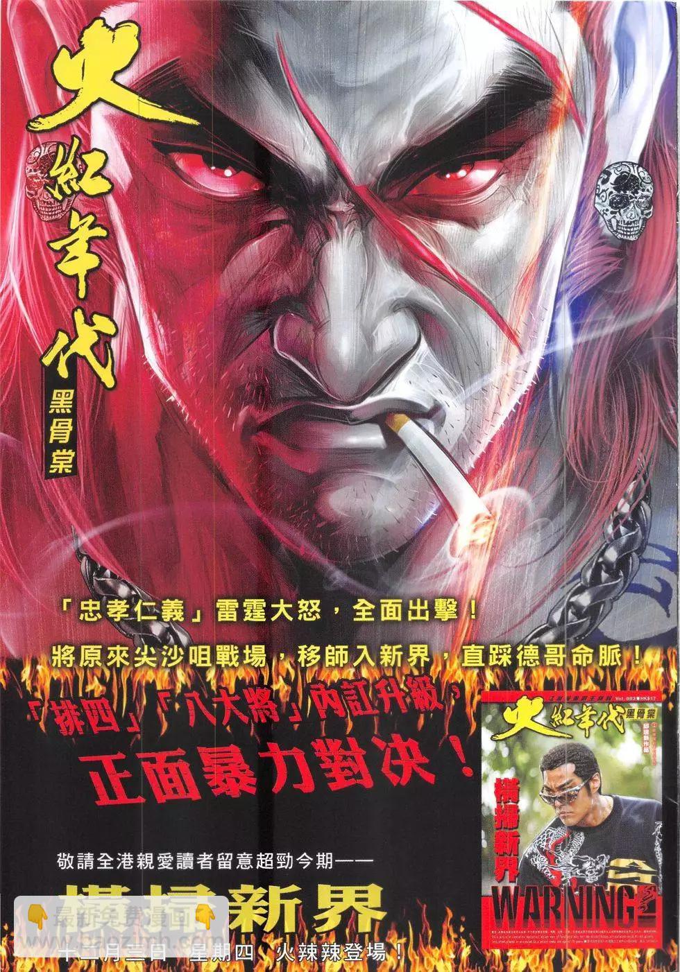 第841回-第823话