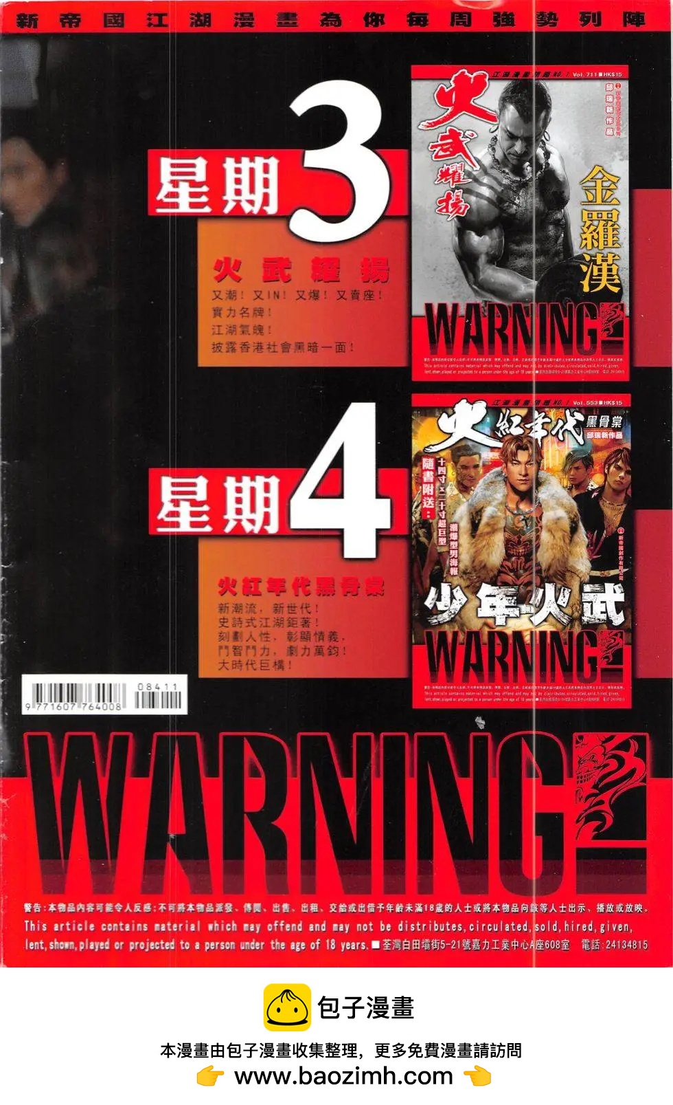 第841回-第823话