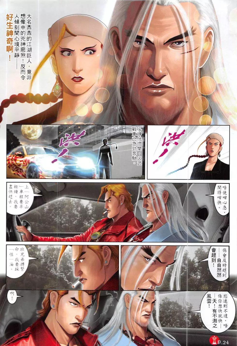 第843回-第825话