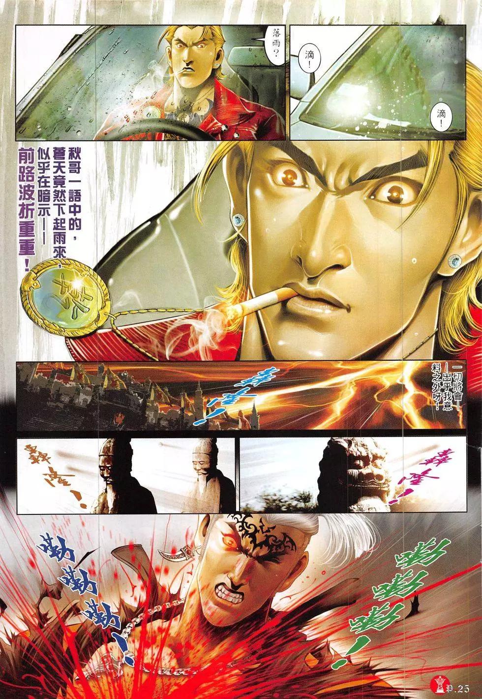 第843回-第825话