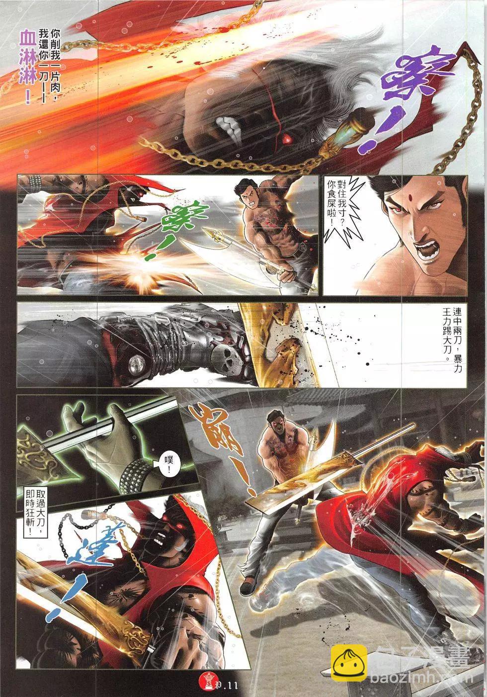 第845回-第827话