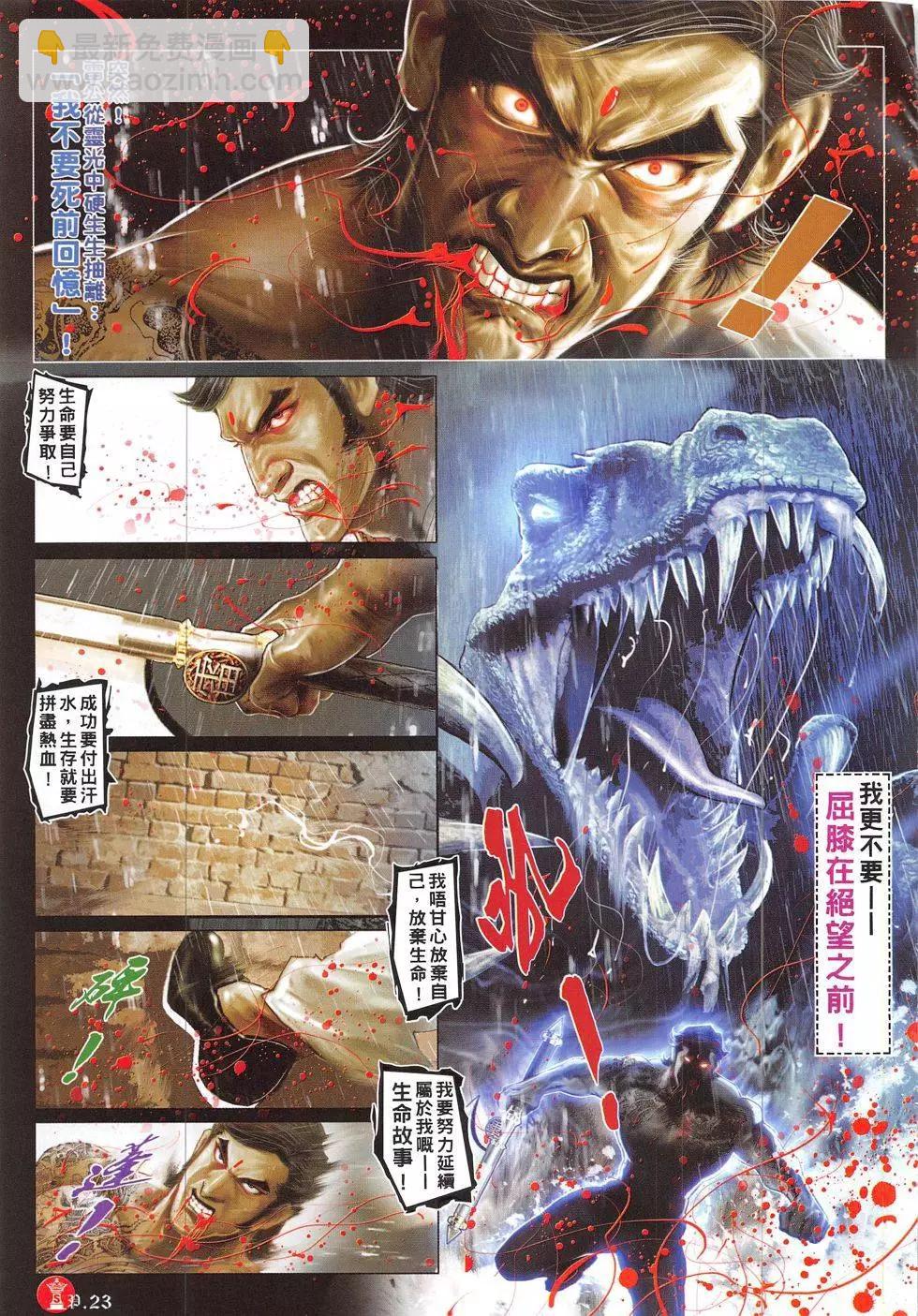 第845回-第827话